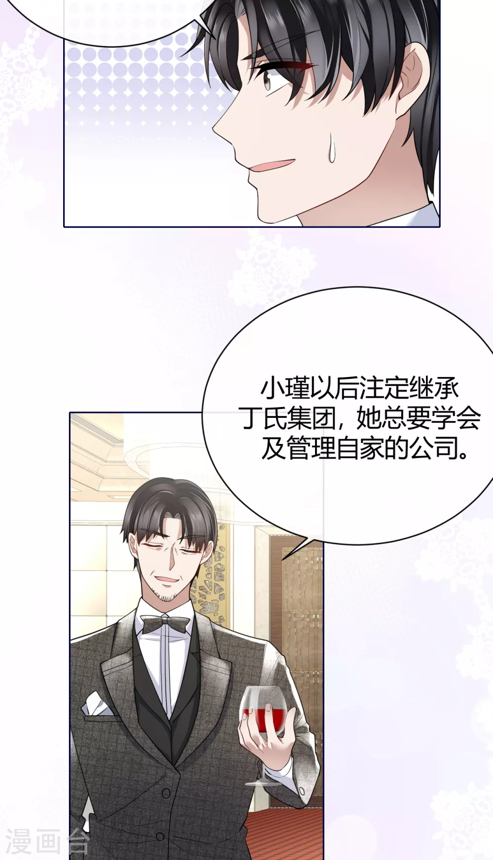 第63话 别忘了我们的计划-第71话