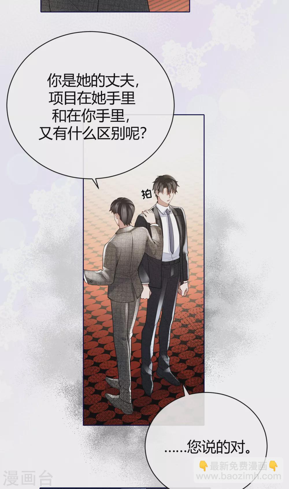 第63话 别忘了我们的计划-第71话