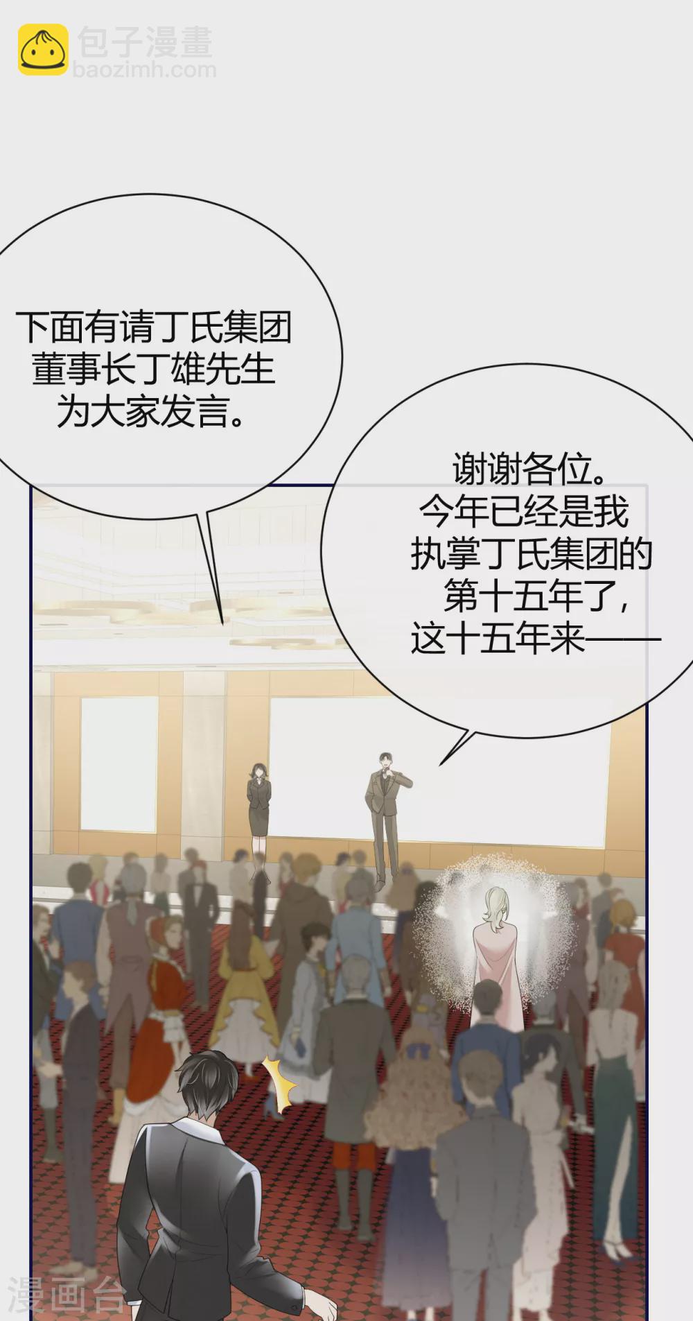 第63话 别忘了我们的计划-第71话