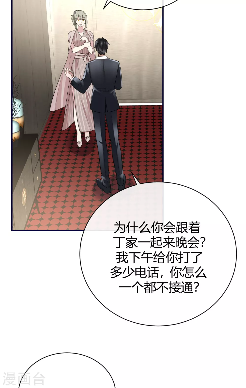 第63话 别忘了我们的计划-第71话