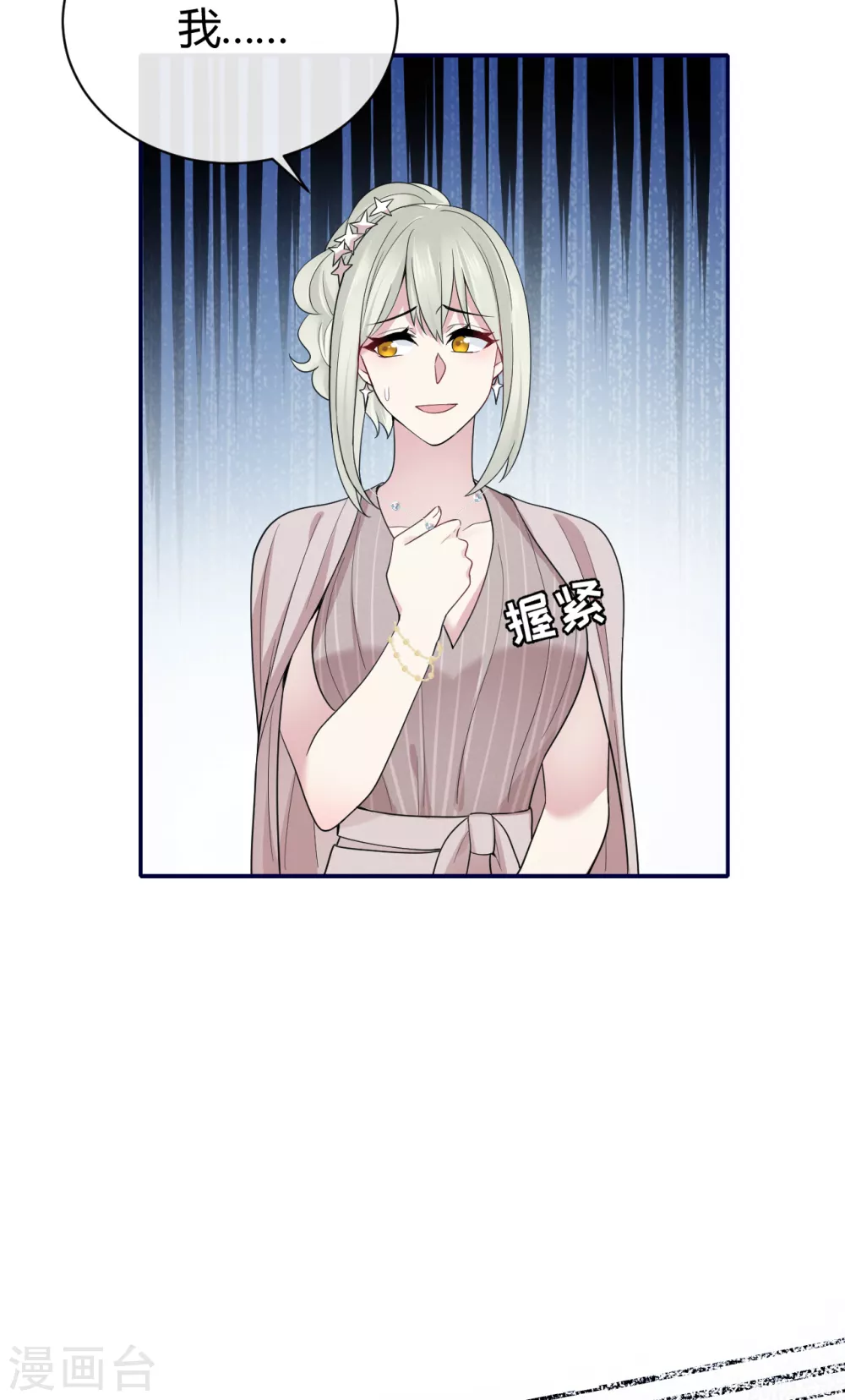 第63话 别忘了我们的计划-第71话