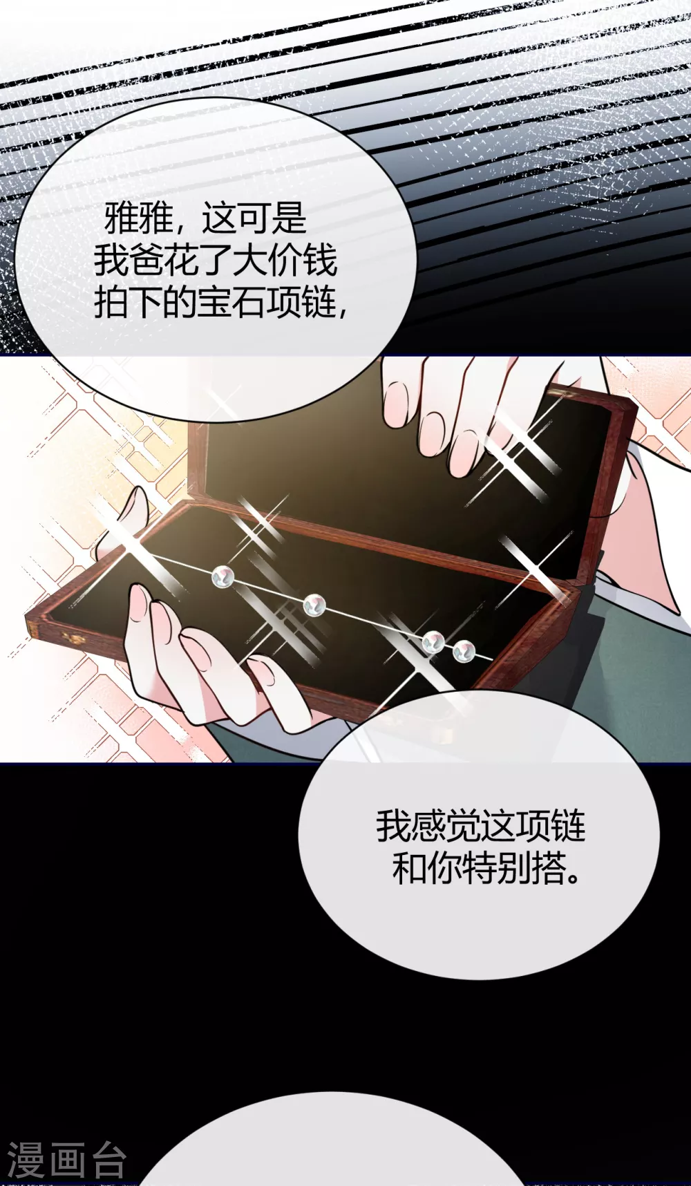 第63话 别忘了我们的计划-第71话