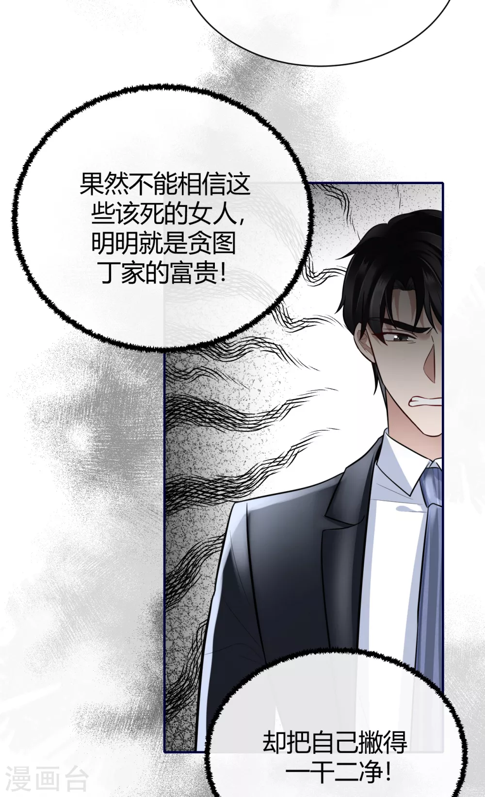 第63话 别忘了我们的计划-第71话