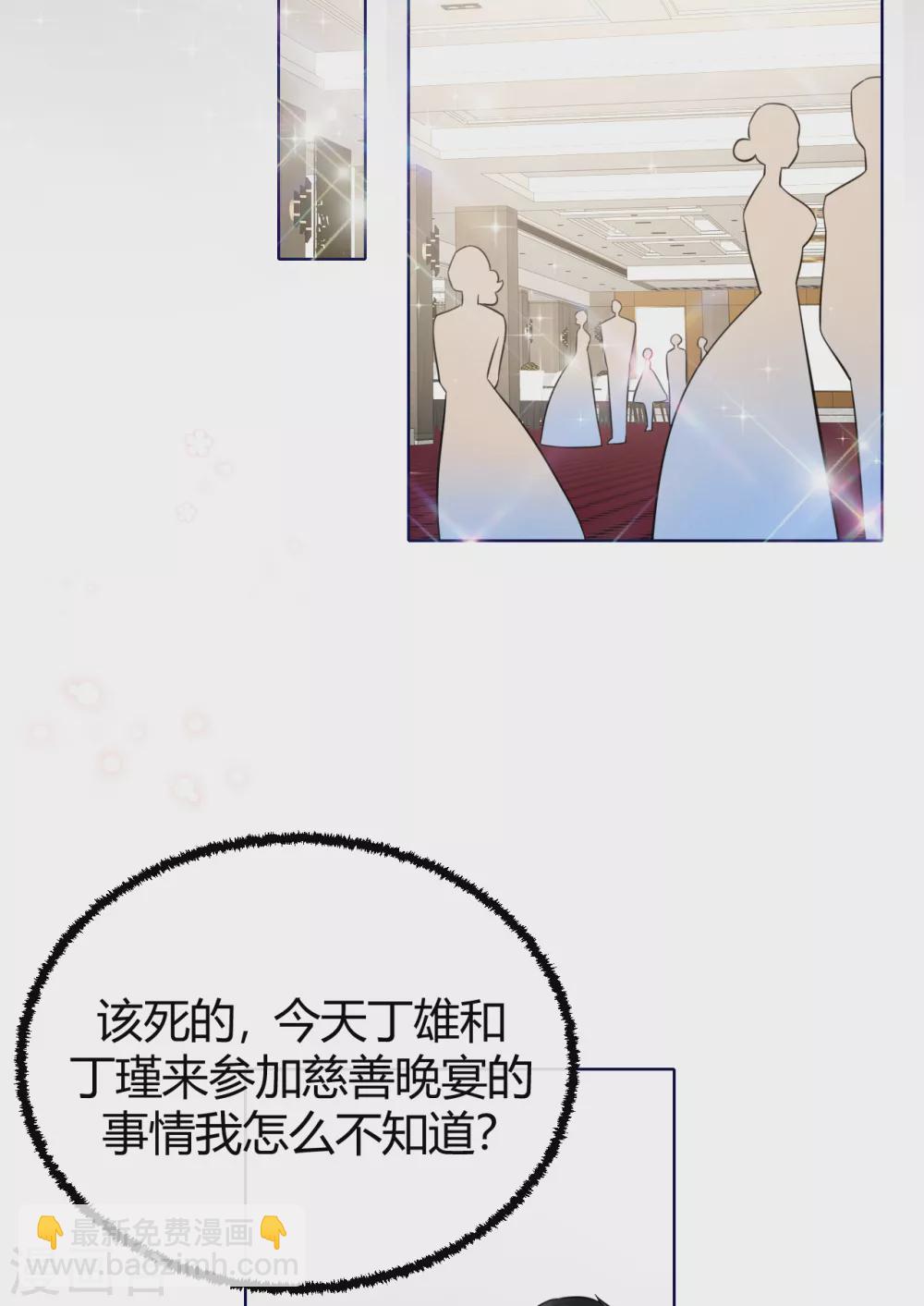 第63话 别忘了我们的计划-第71话