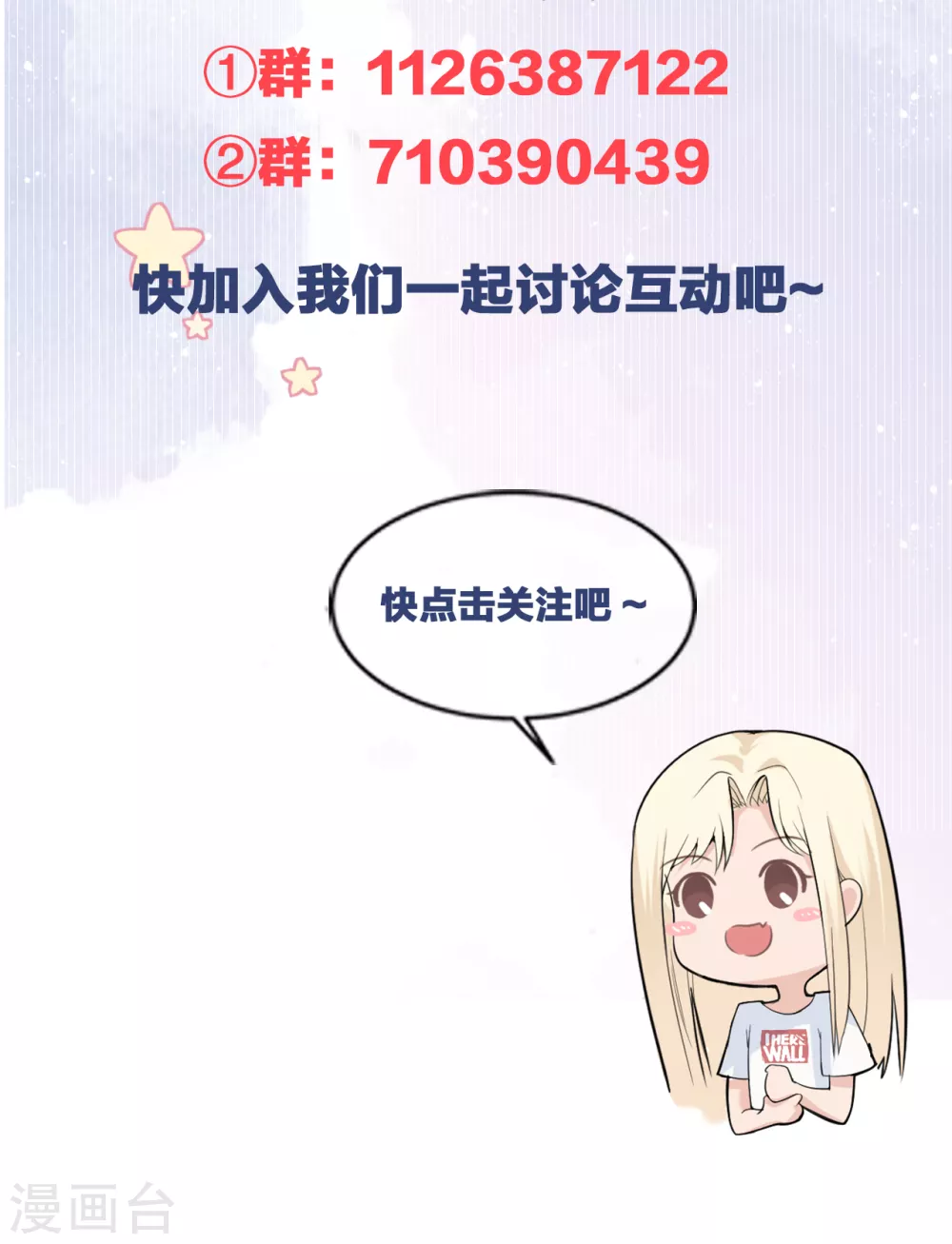 第63话 别忘了我们的计划-第71话