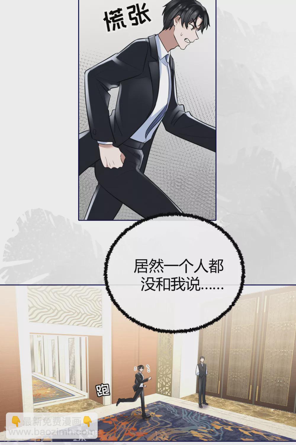 第63话 别忘了我们的计划-第71话