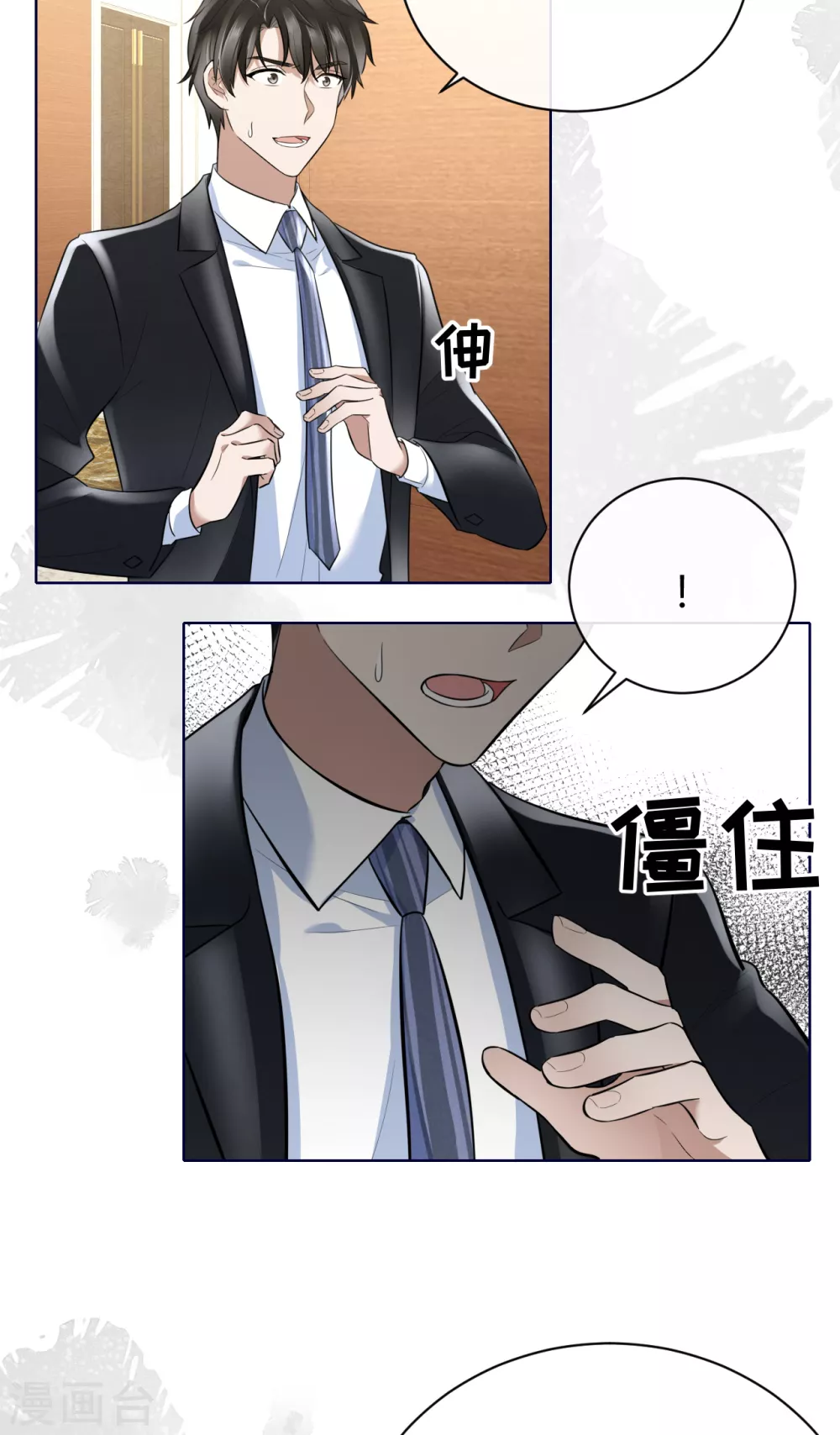 第63话 别忘了我们的计划-第71话