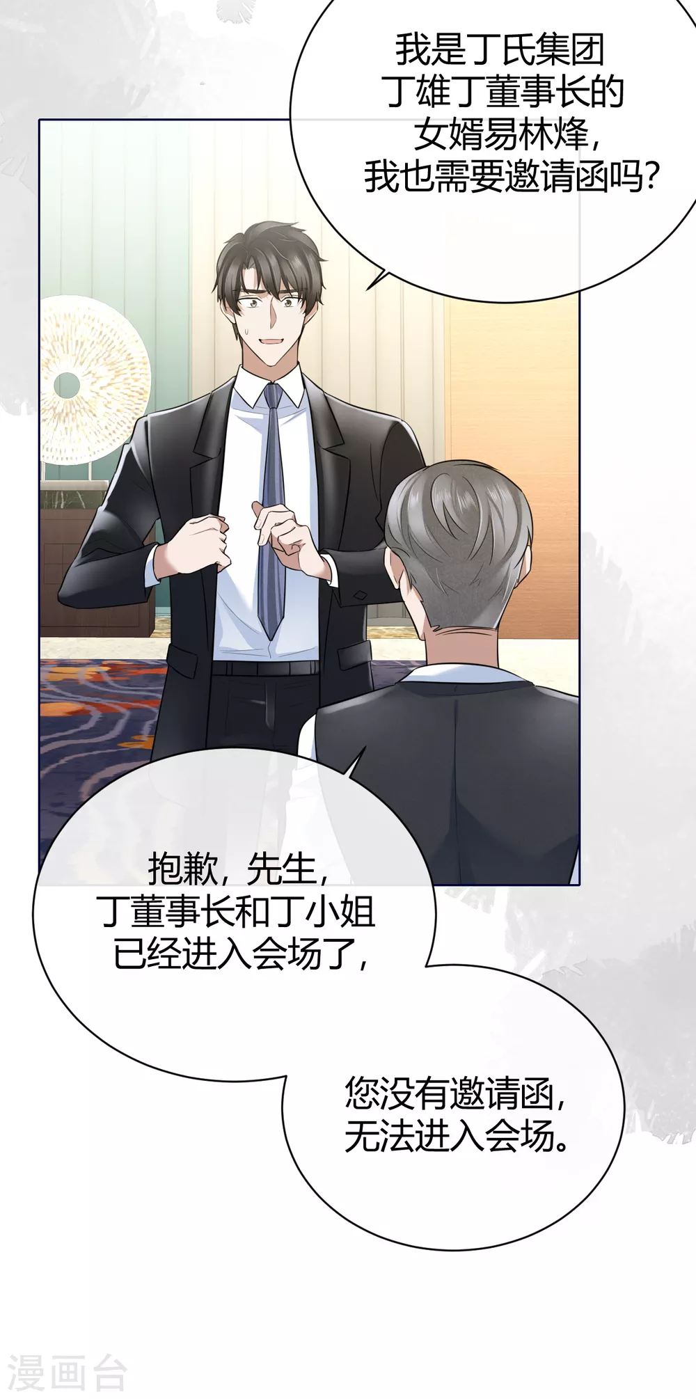 第63话 别忘了我们的计划-第71话