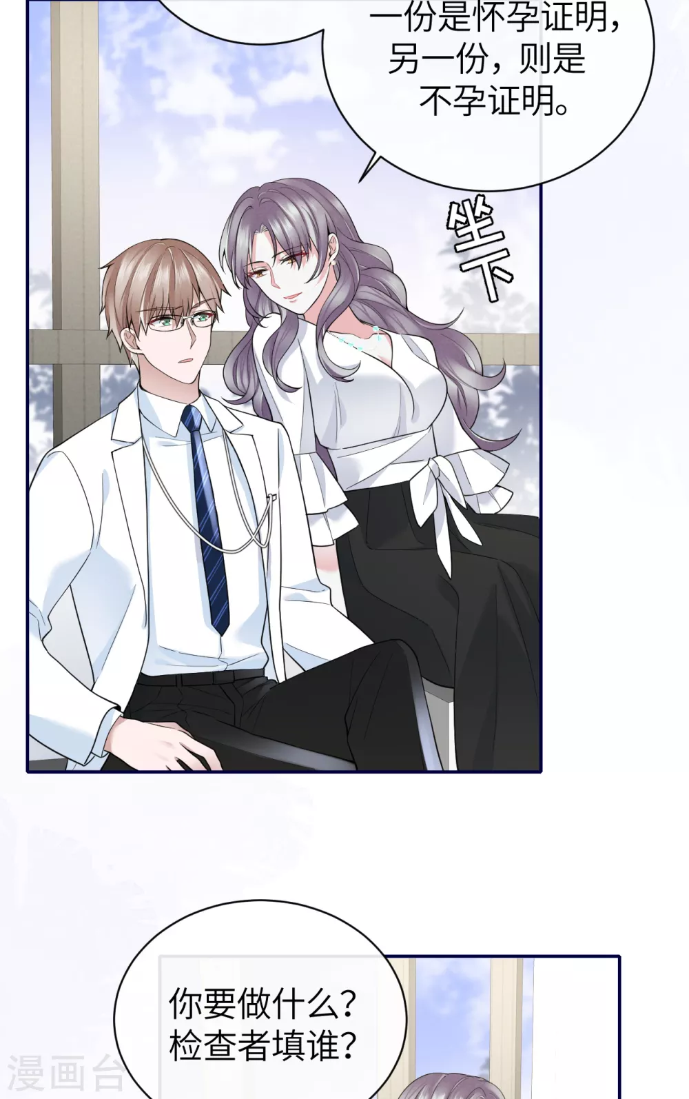 第65话 出轨的舆论-第73话