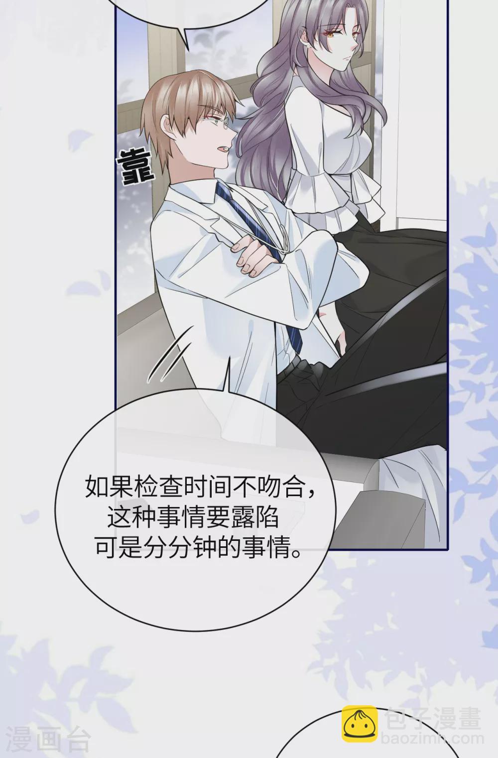 第65话 出轨的舆论-第73话