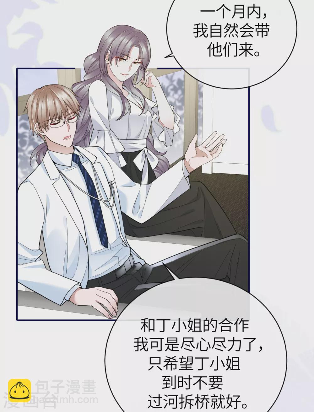 第65话 出轨的舆论-第73话