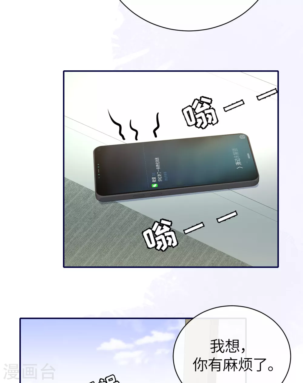 第65话 出轨的舆论-第73话