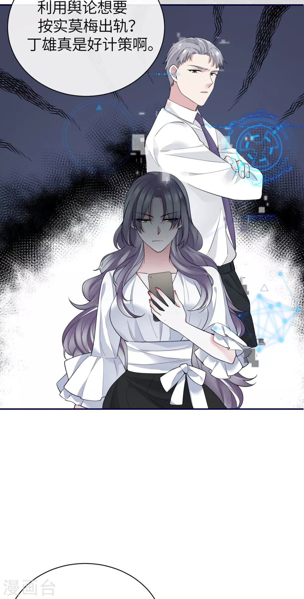 第65话 出轨的舆论-第73话