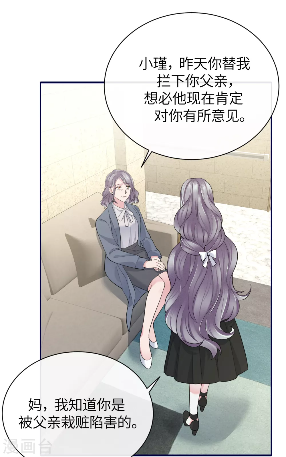 第65话 出轨的舆论-第73话