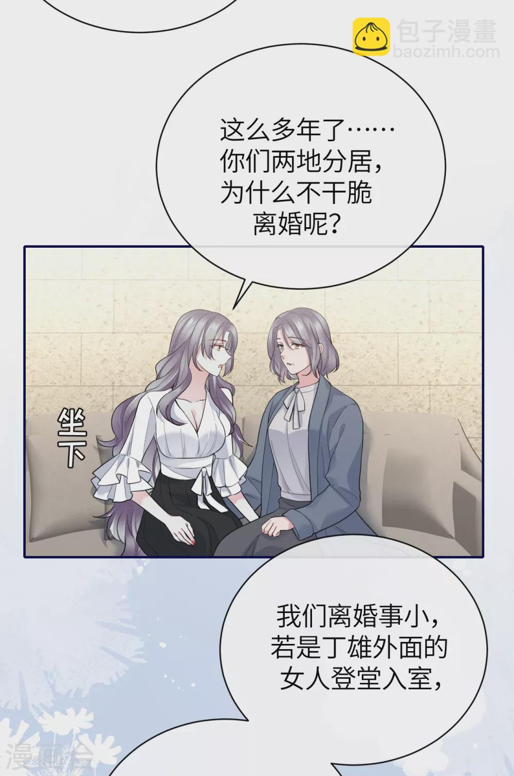 第65话 出轨的舆论-第73话