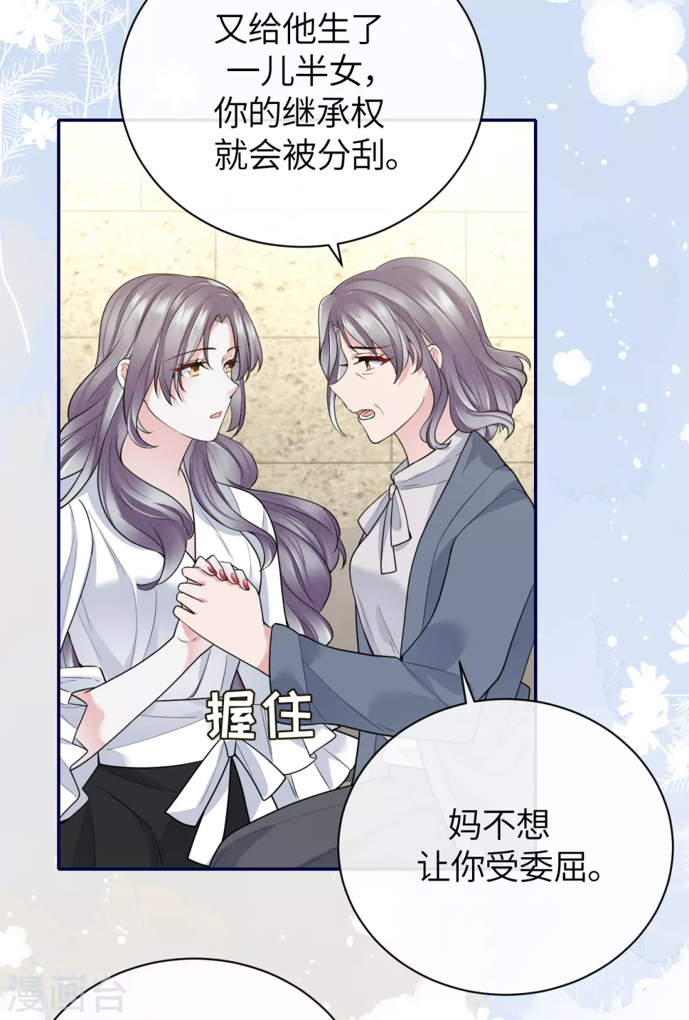 第65话 出轨的舆论-第73话