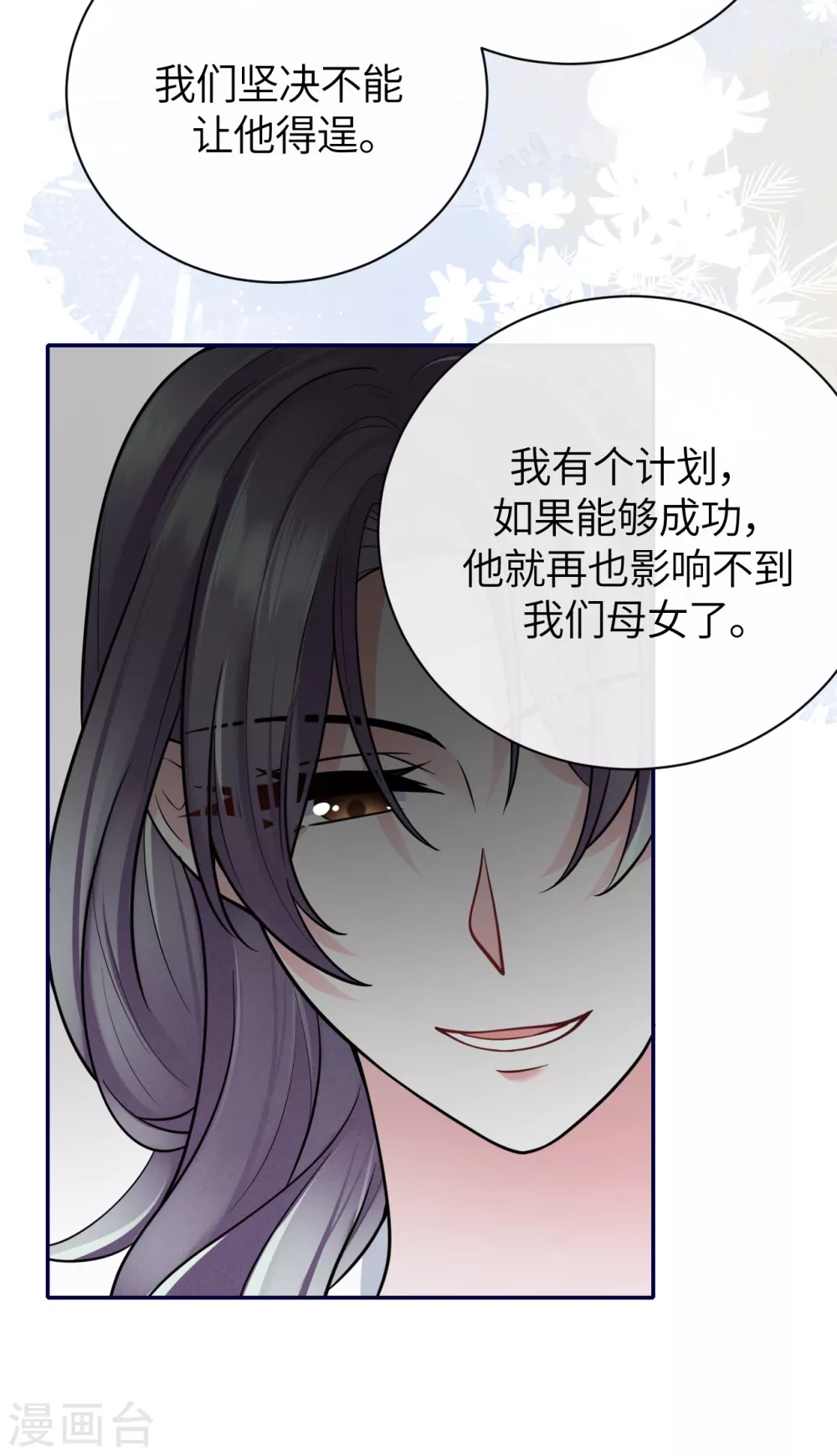 第65话 出轨的舆论-第73话