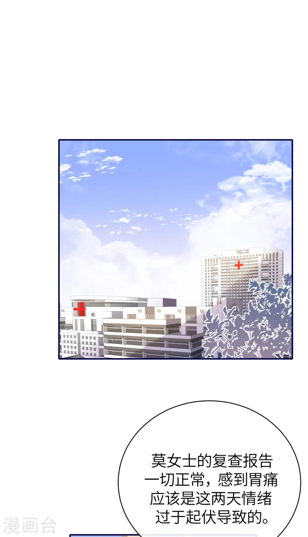 第65话 出轨的舆论-第73话