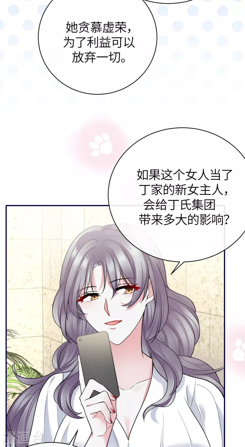 第65话 出轨的舆论-第73话