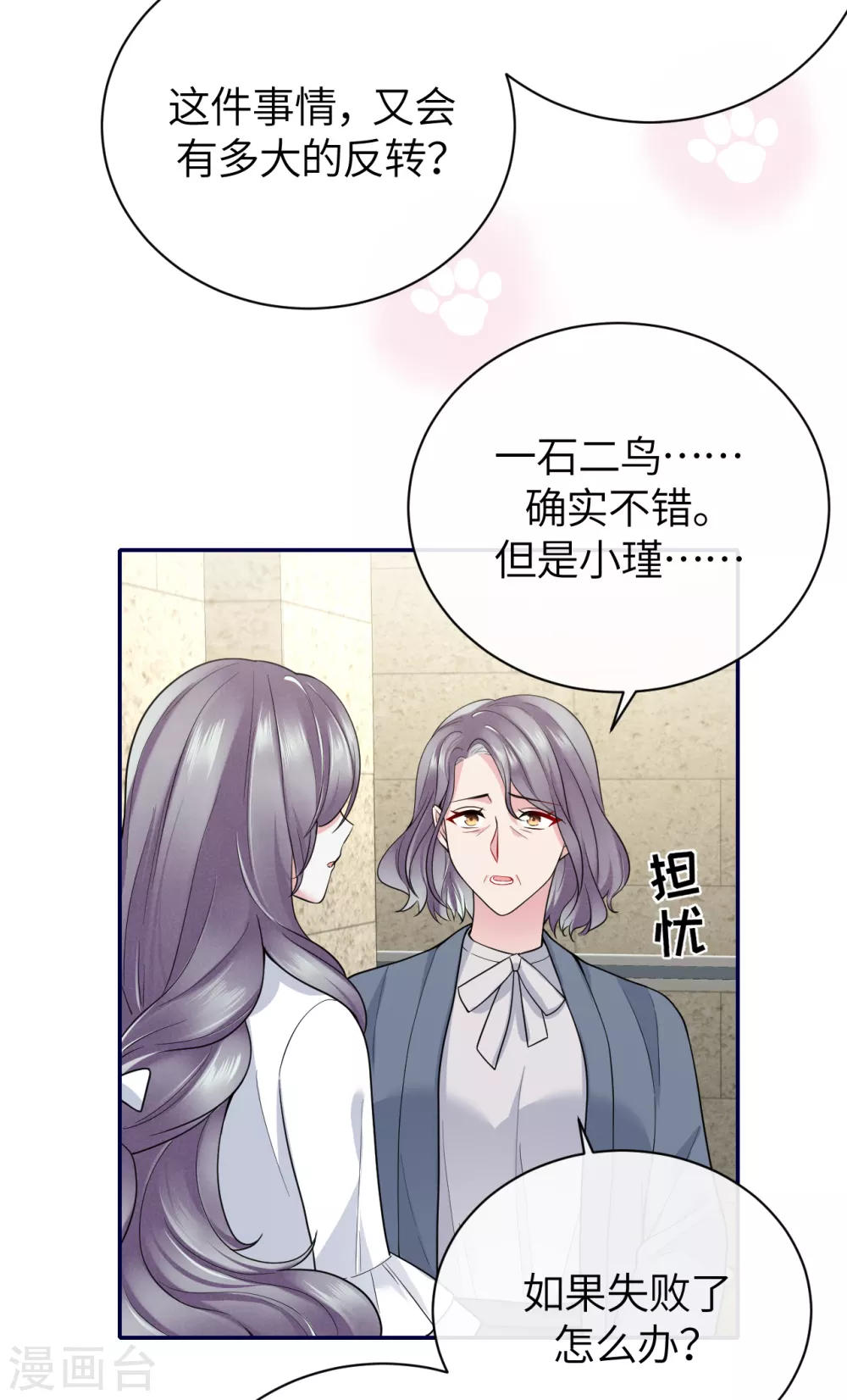 第65话 出轨的舆论-第73话