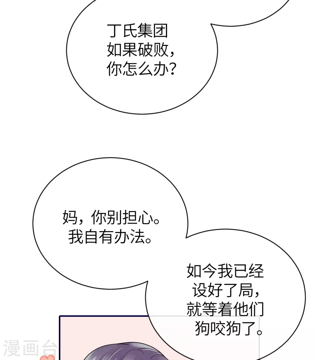 第65话 出轨的舆论-第73话