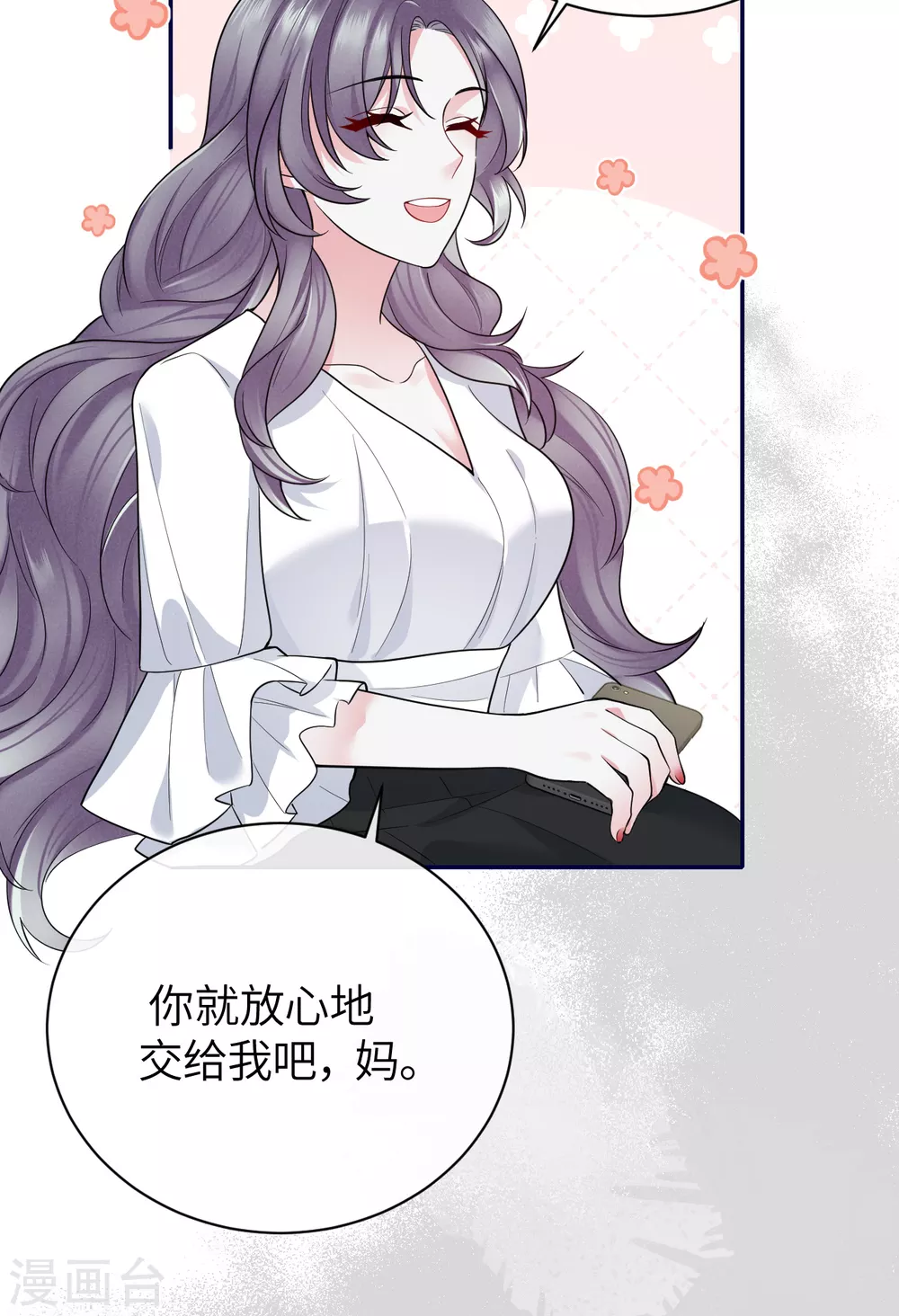 第65话 出轨的舆论-第73话
