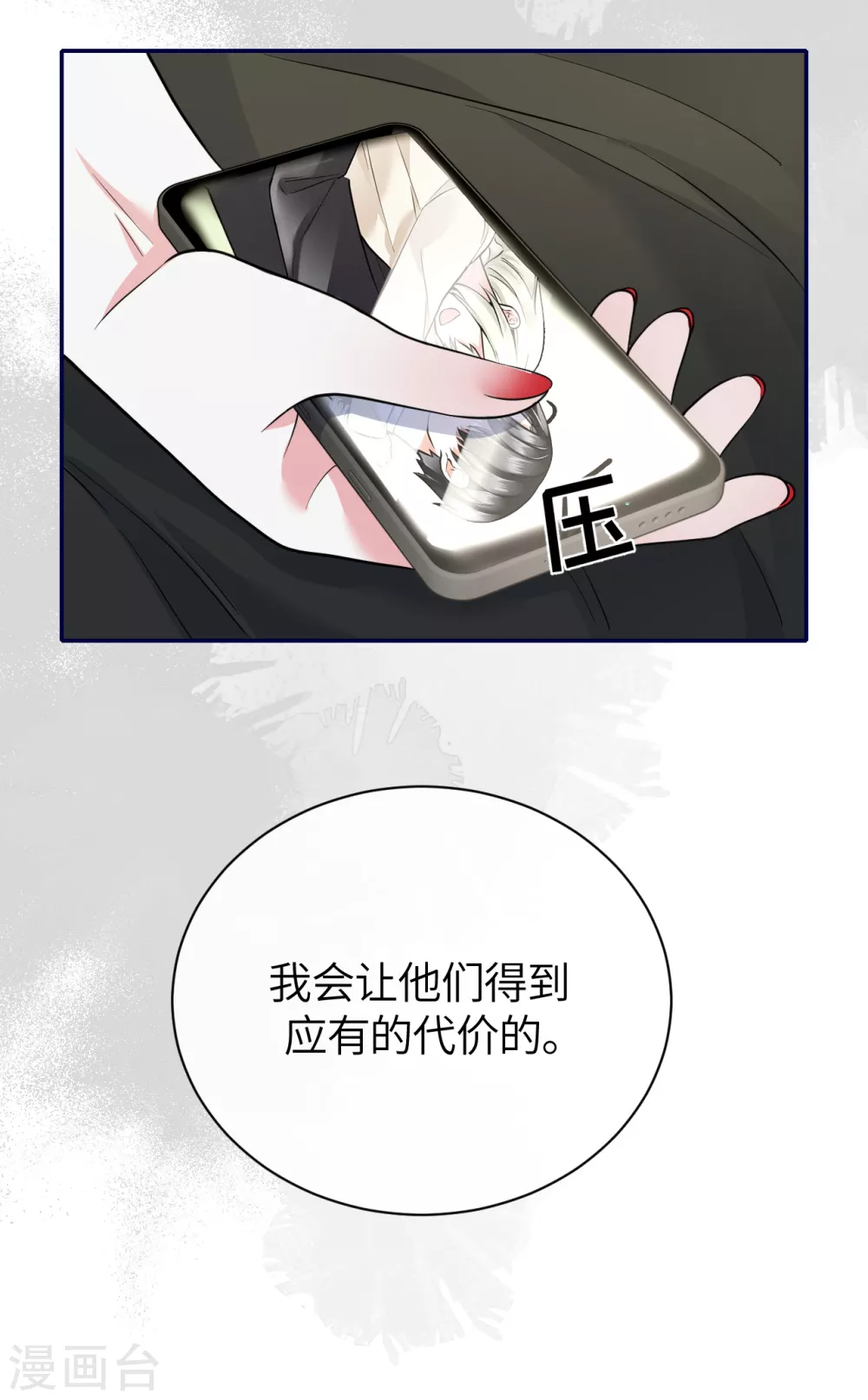 第65话 出轨的舆论-第73话