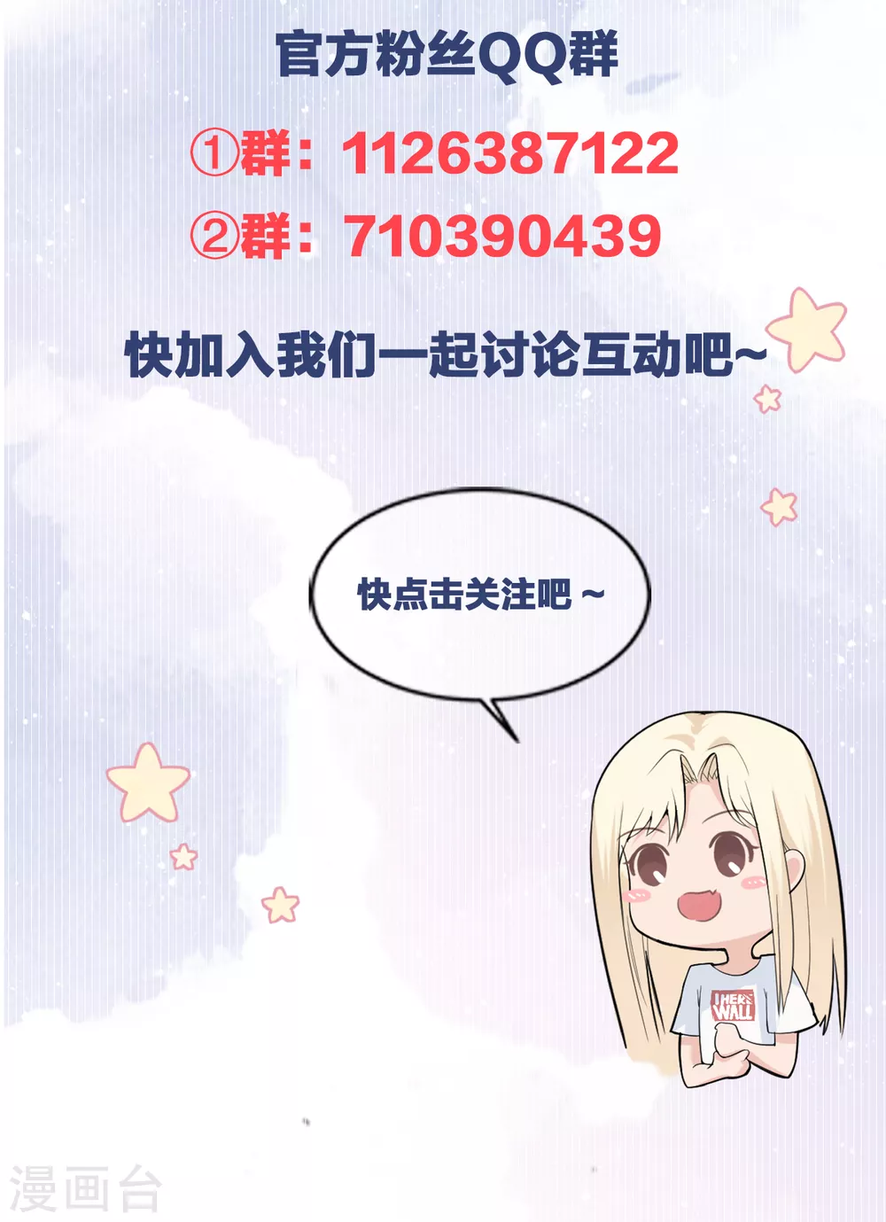 第65话 出轨的舆论-第73话
