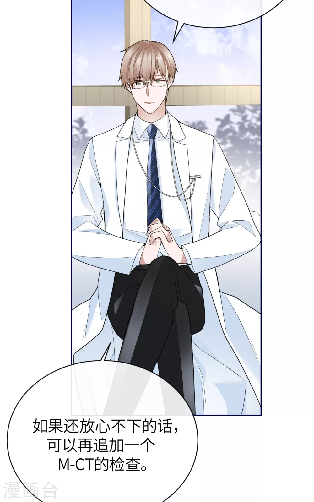 第65话 出轨的舆论-第73话