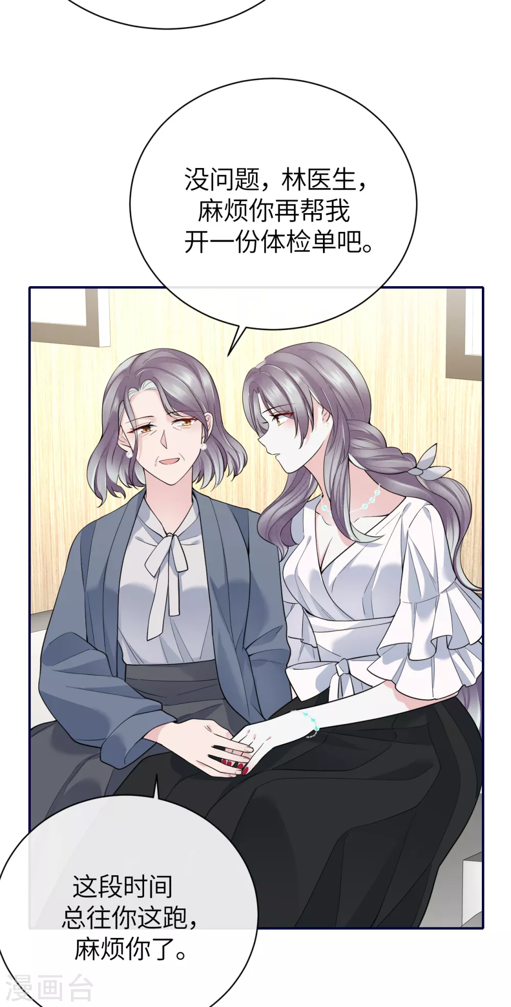 第65话 出轨的舆论-第73话