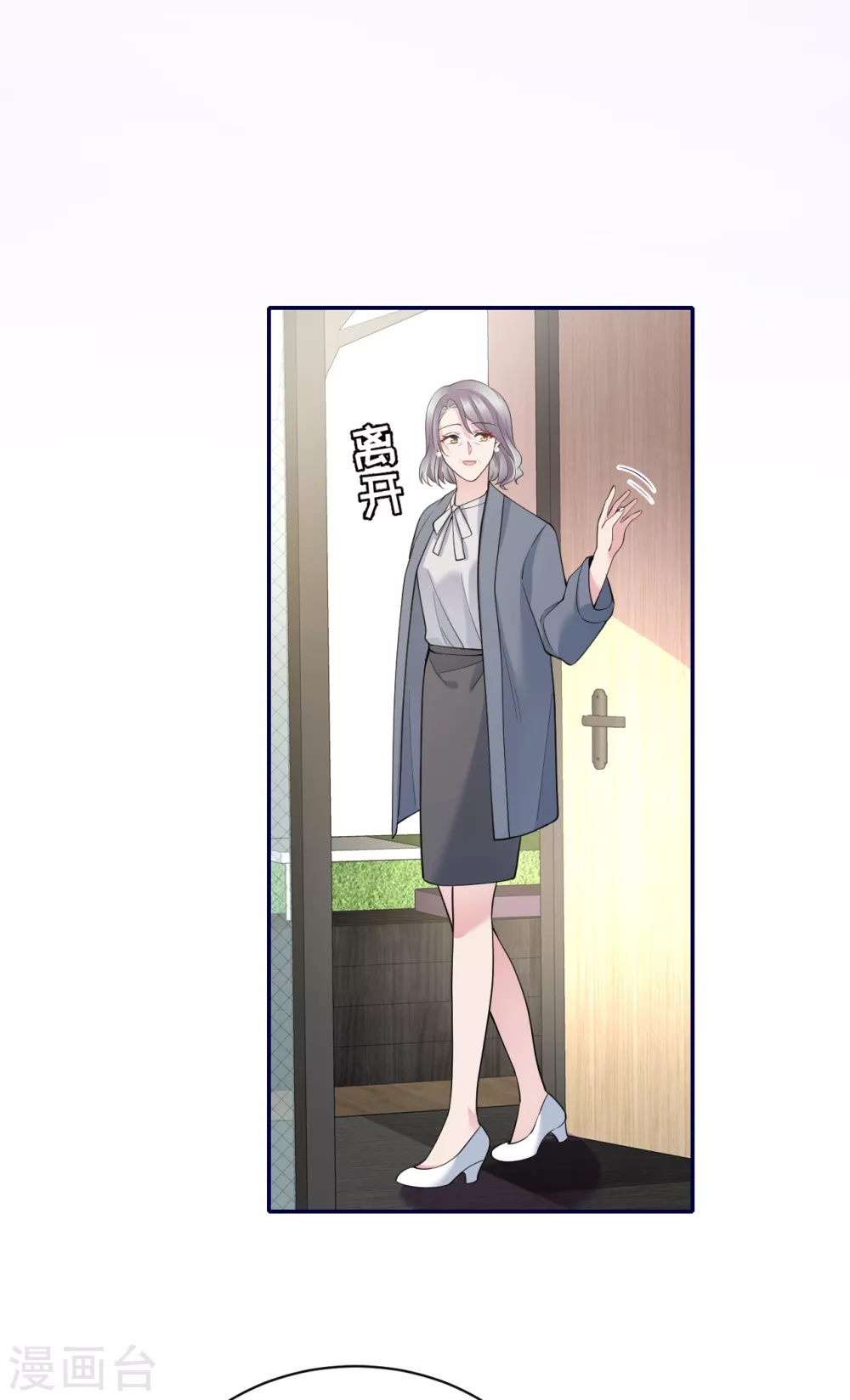 第65话 出轨的舆论-第73话