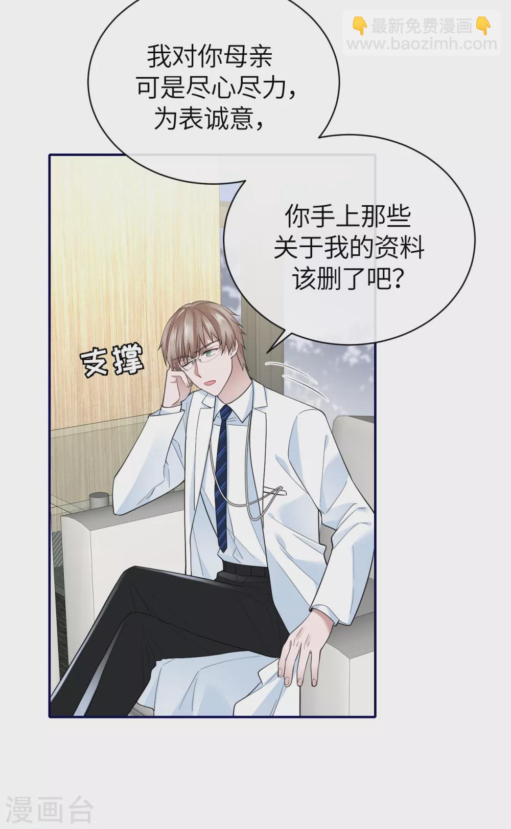 第65话 出轨的舆论-第73话