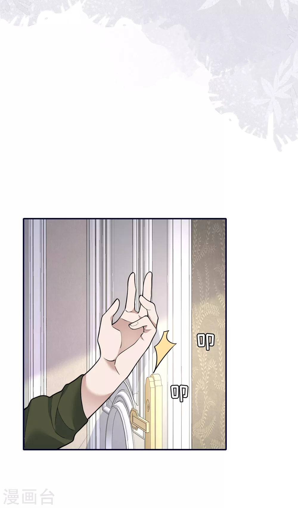 第67话 收集证据-第75话