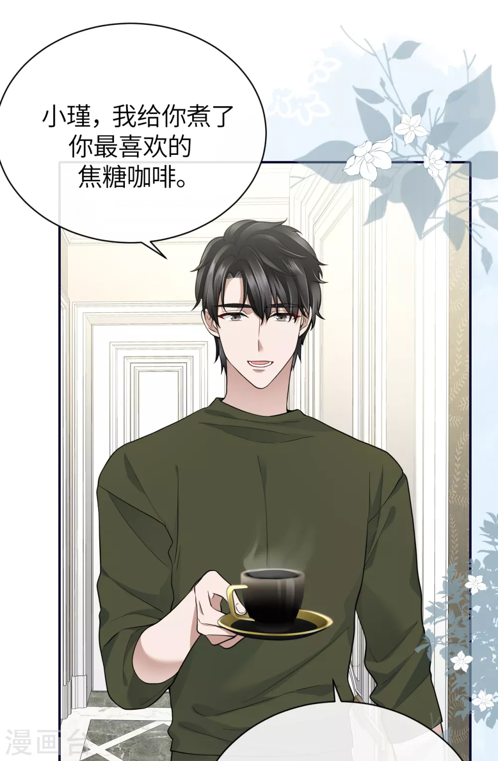 第67话 收集证据-第75话