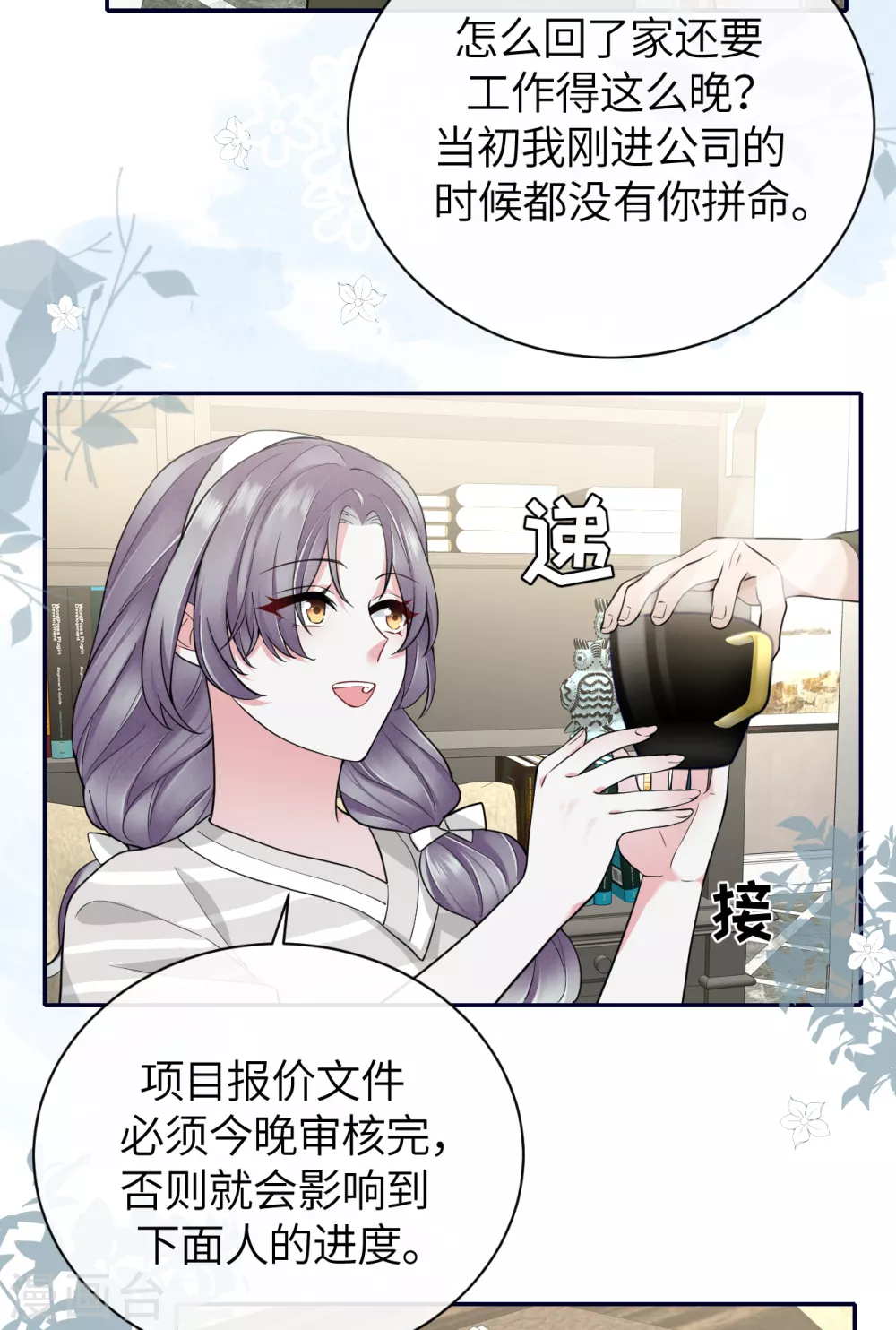 第67话 收集证据-第75话