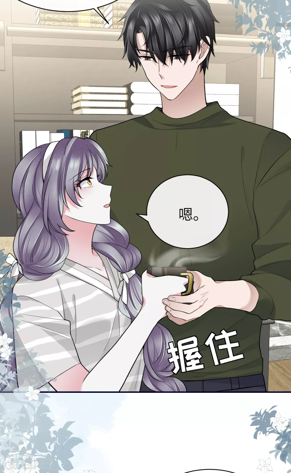 第67话 收集证据-第75话