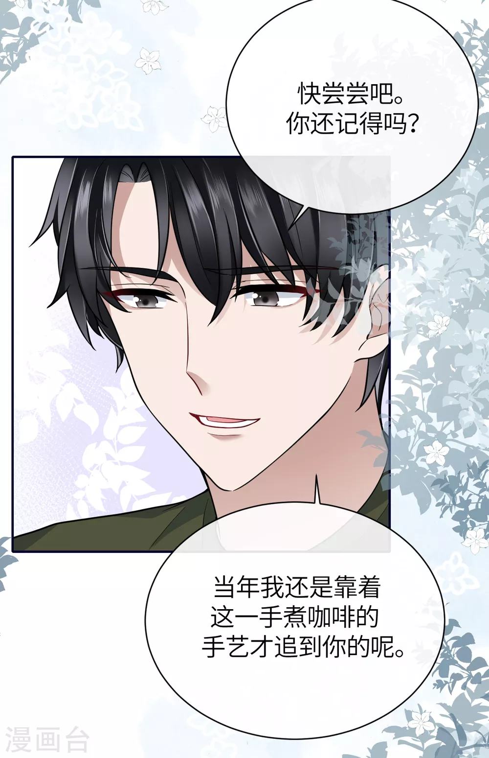 第67话 收集证据-第75话