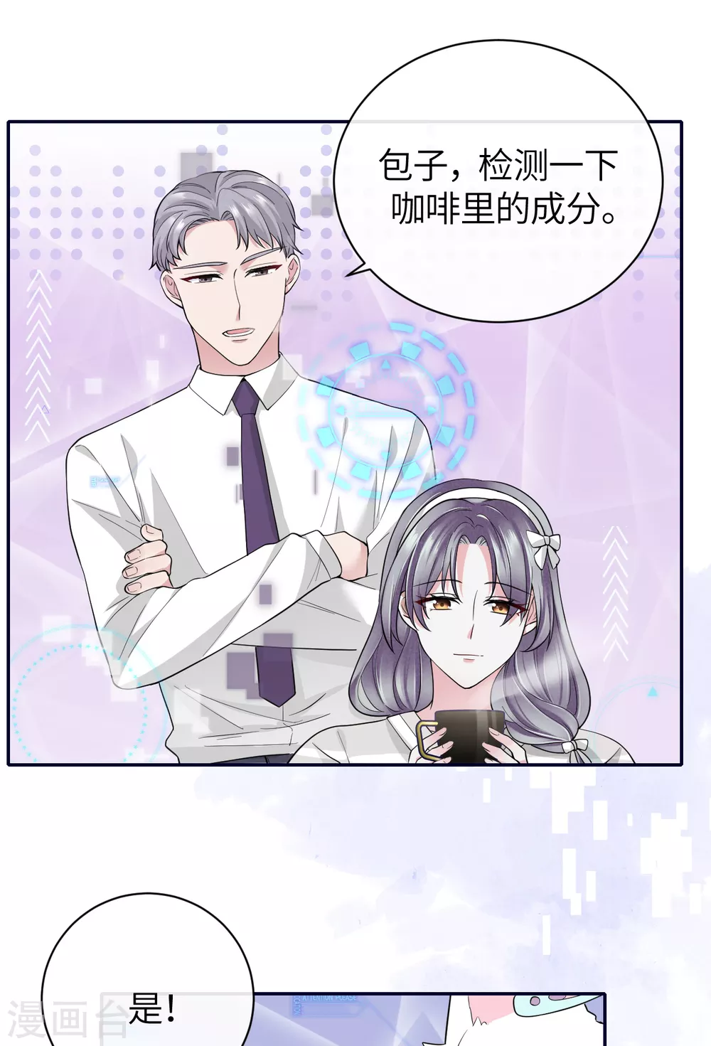 第67话 收集证据-第75话