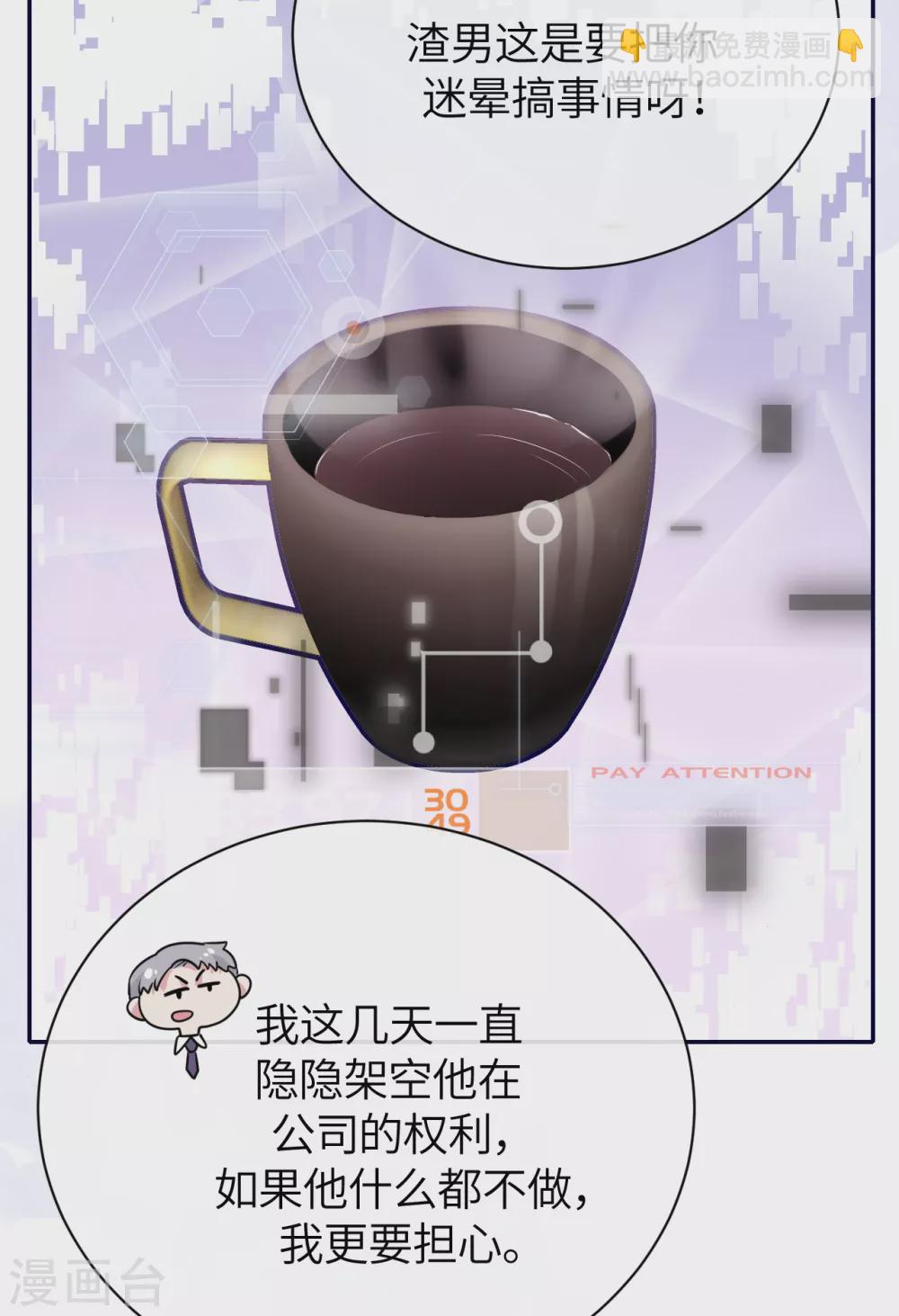第67话 收集证据-第75话