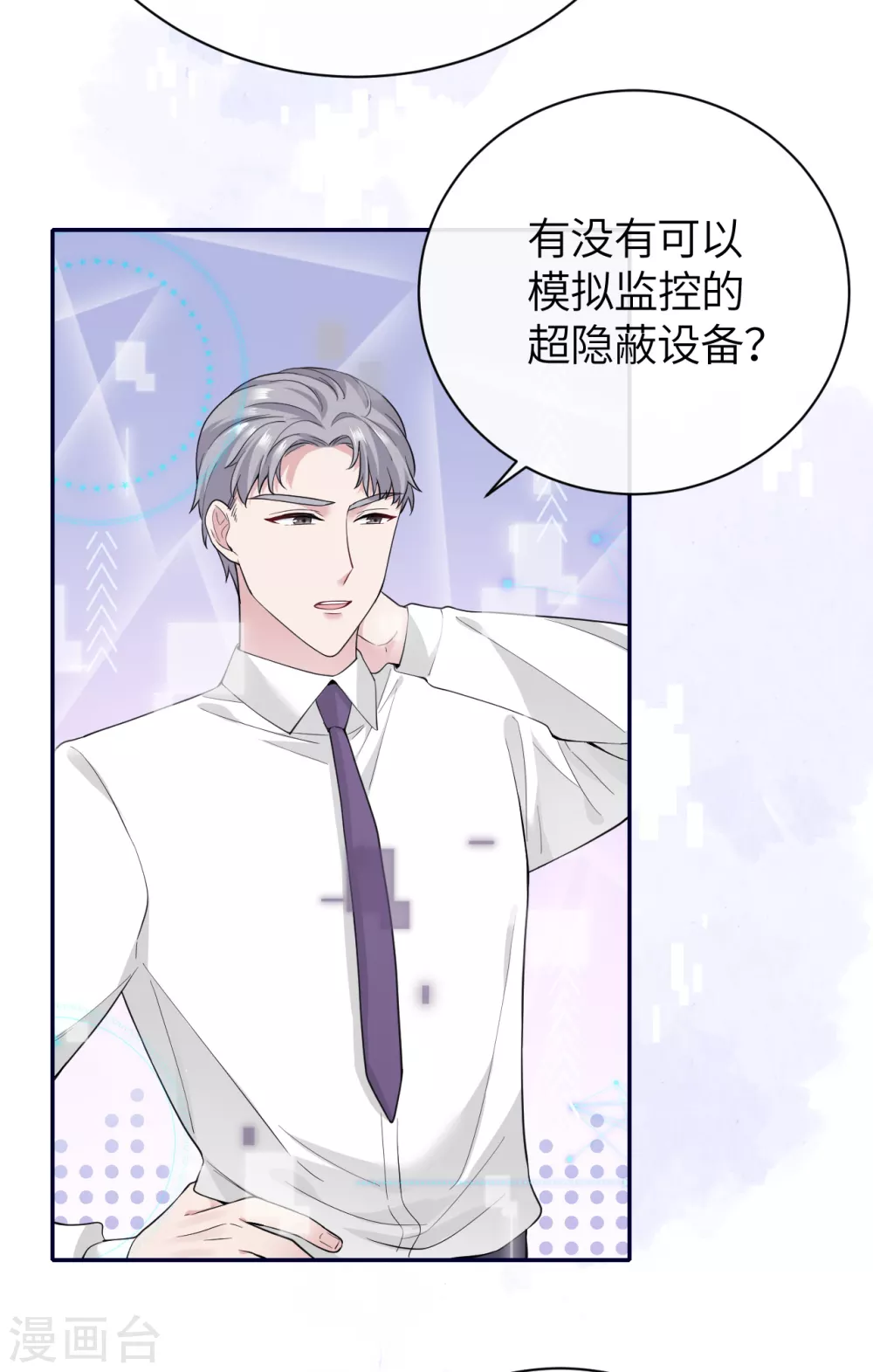 第67话 收集证据-第75话