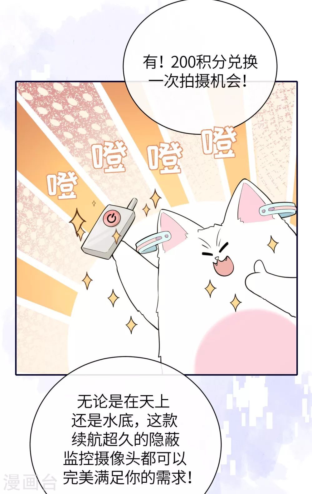 第67话 收集证据-第75话