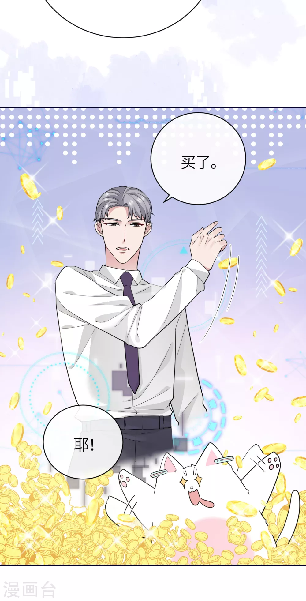 第67话 收集证据-第75话