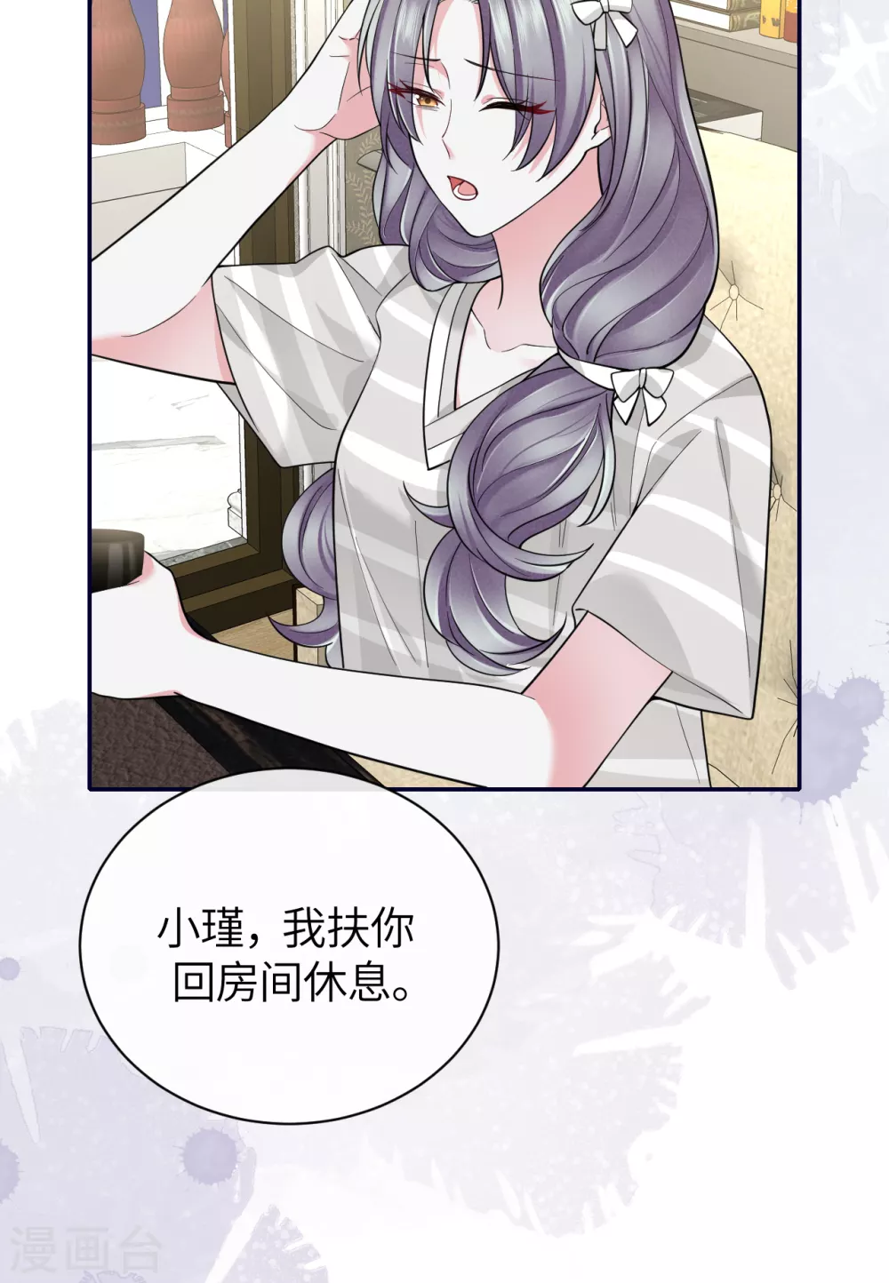 第67话 收集证据-第75话