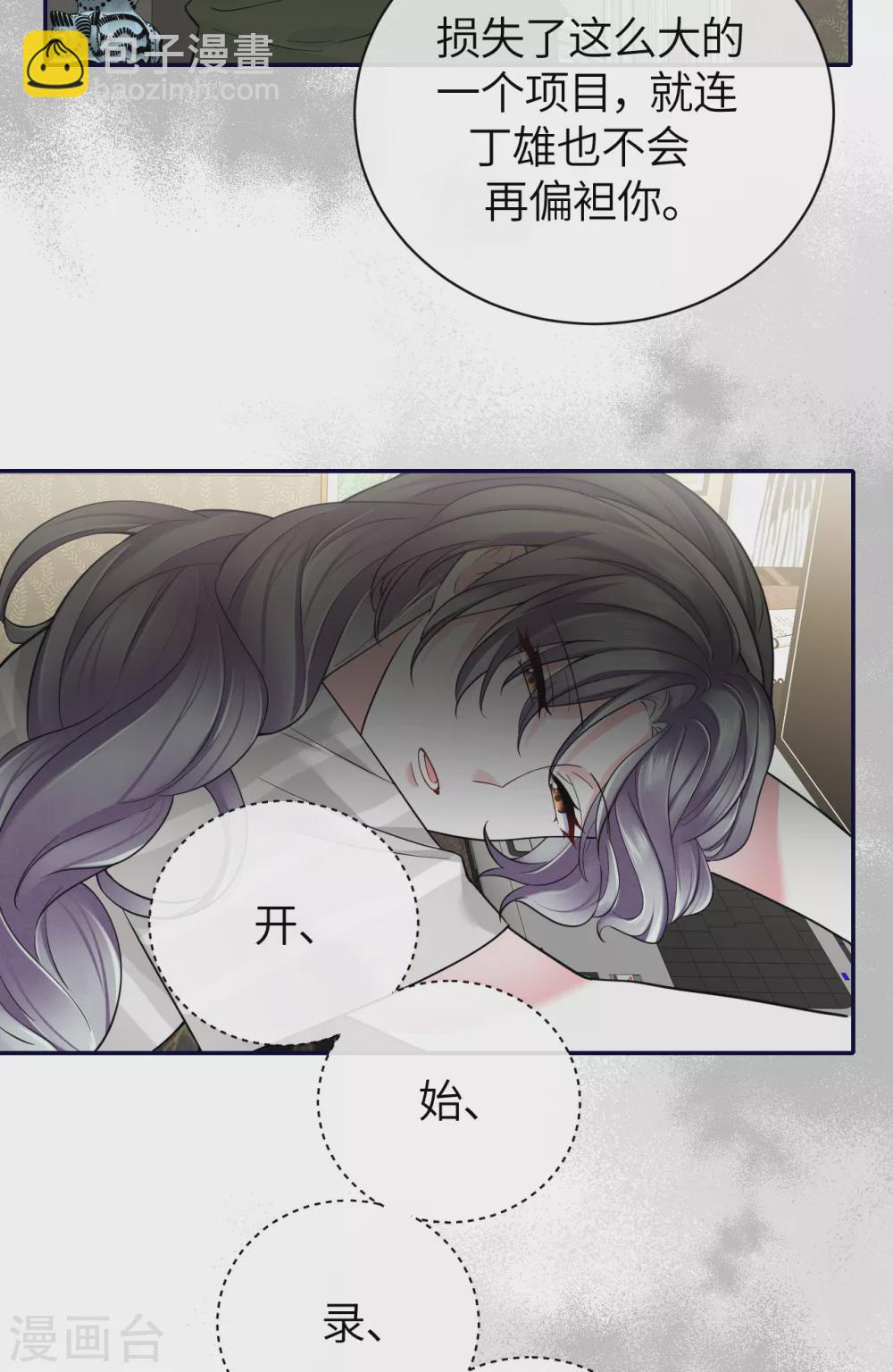 第67话 收集证据-第75话