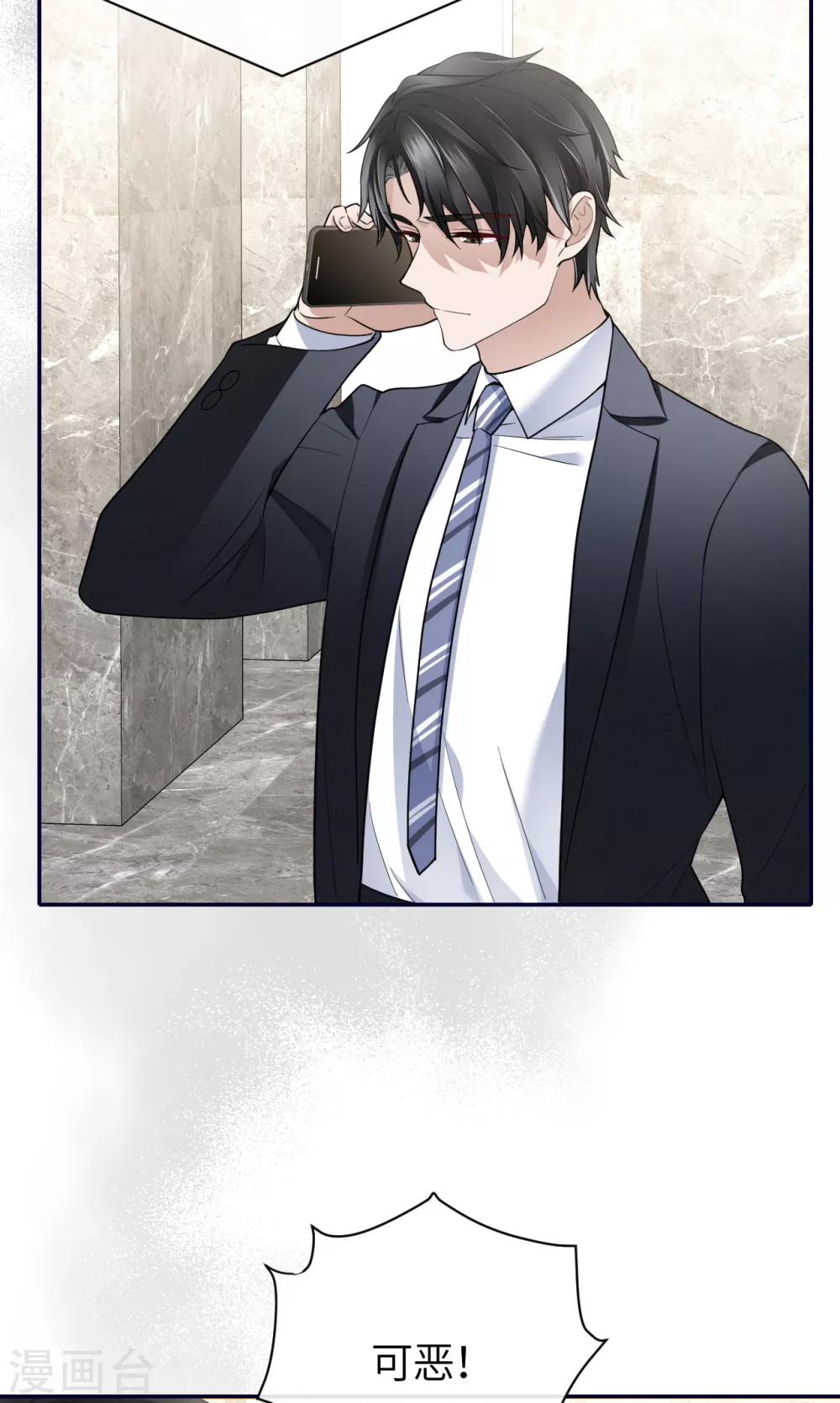 第67话 收集证据-第75话