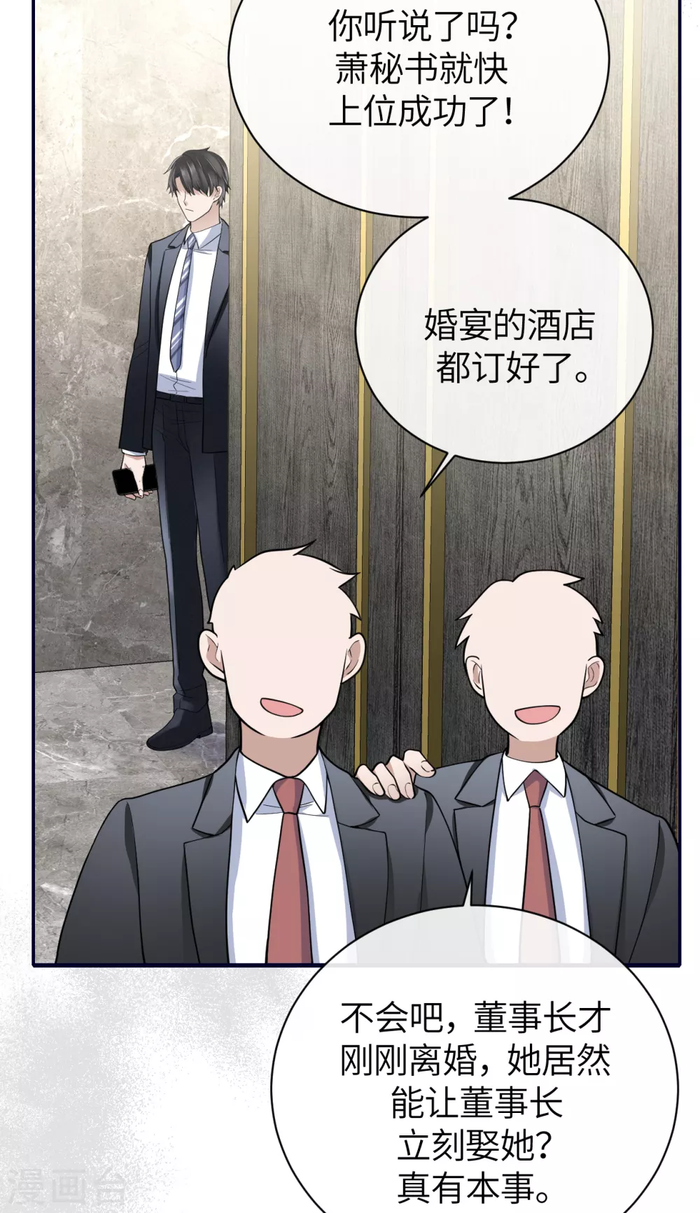 第67话 收集证据-第75话