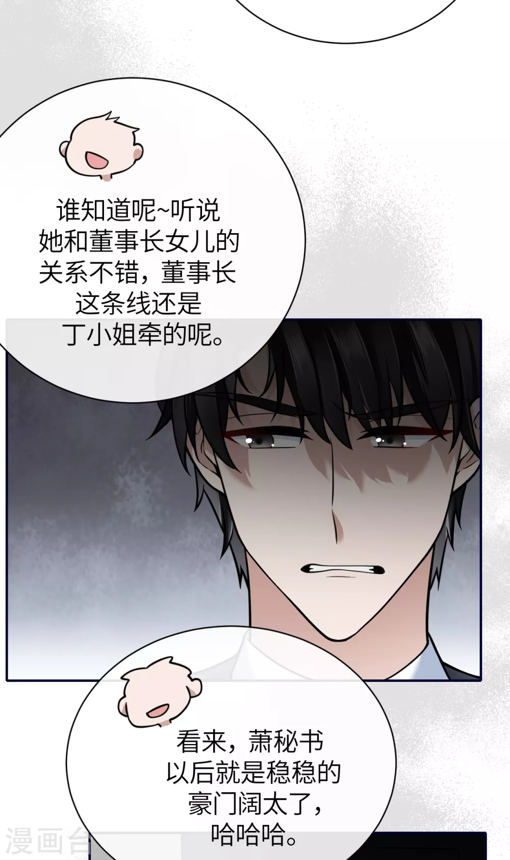 第67话 收集证据-第75话