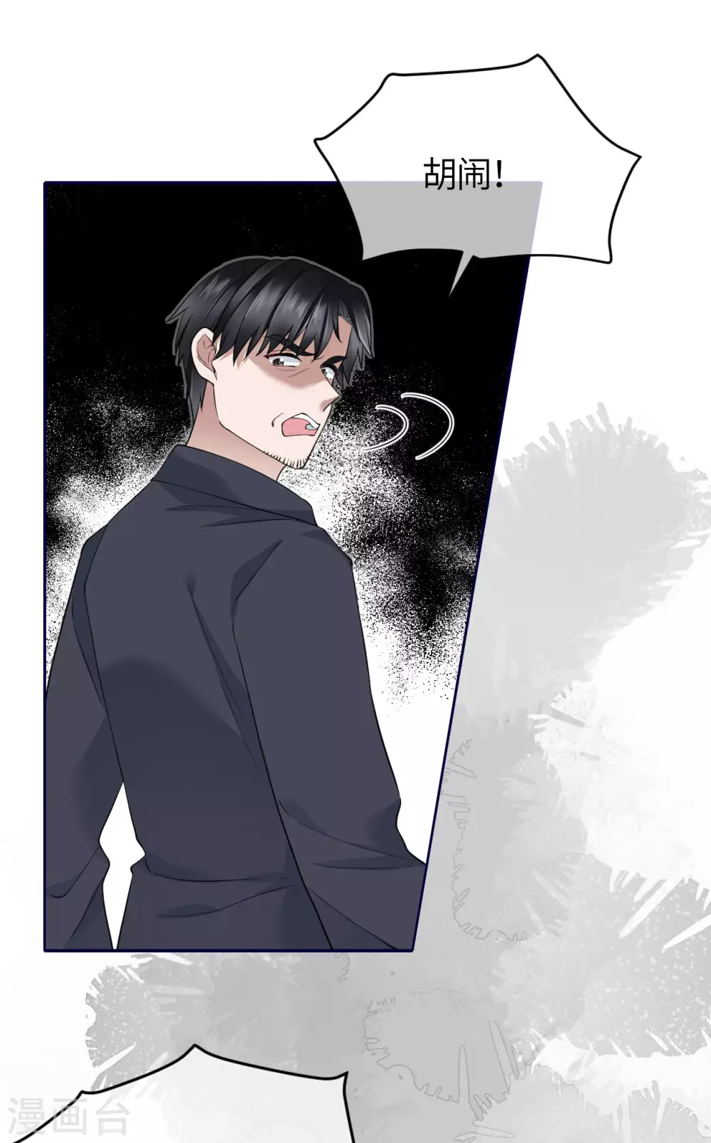 第69话 究竟是谁的孩子-第77话