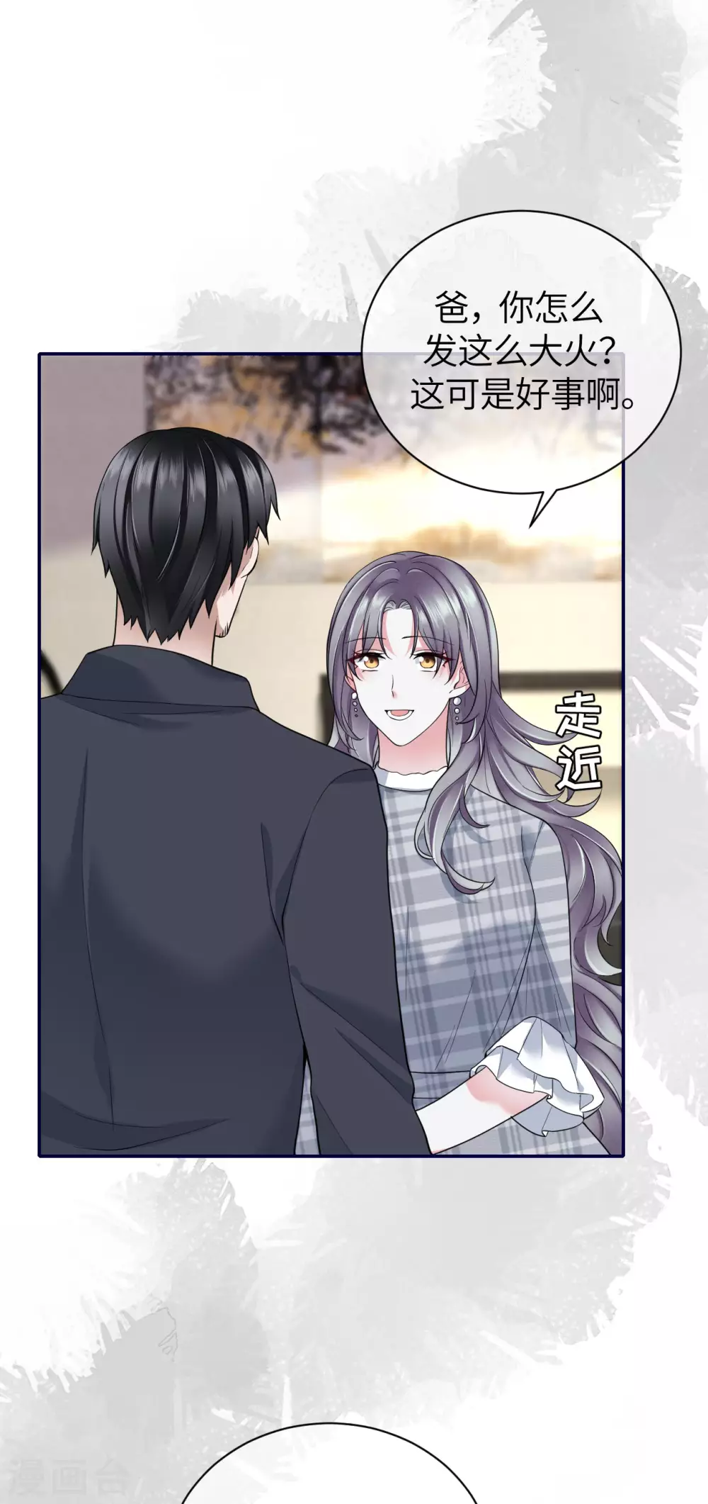 第69话 究竟是谁的孩子-第77话