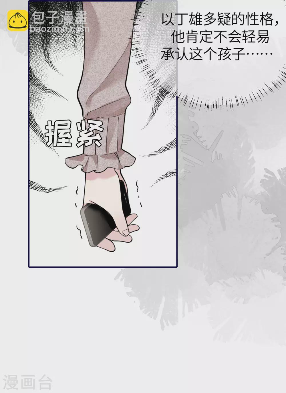 第69话 究竟是谁的孩子-第77话